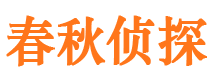 东营市私家侦探